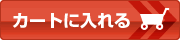 白さ際立つ美白・ヴィーシーゲル・プロをカートに入れる