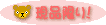 目元ケア