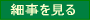 美白・美肌・ヴィーシーゲル・プロ