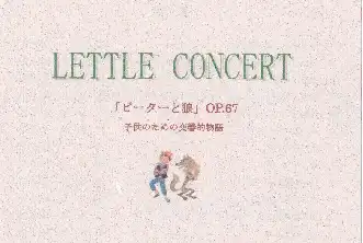 発表会プログラム