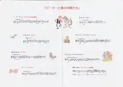 交響的物語「ピーターと狼OP.67」の解説